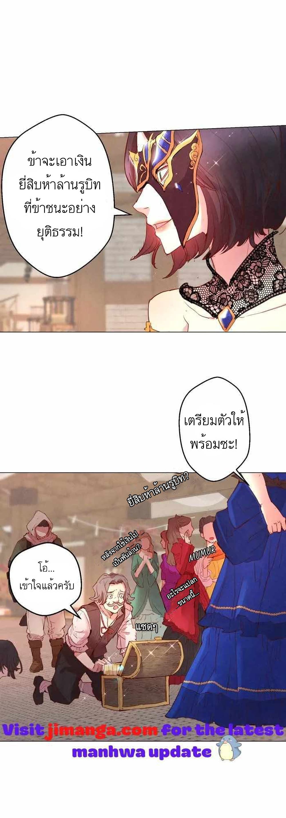 A Fake Princess’s Survival Diary ตอนที่ 2 (52)